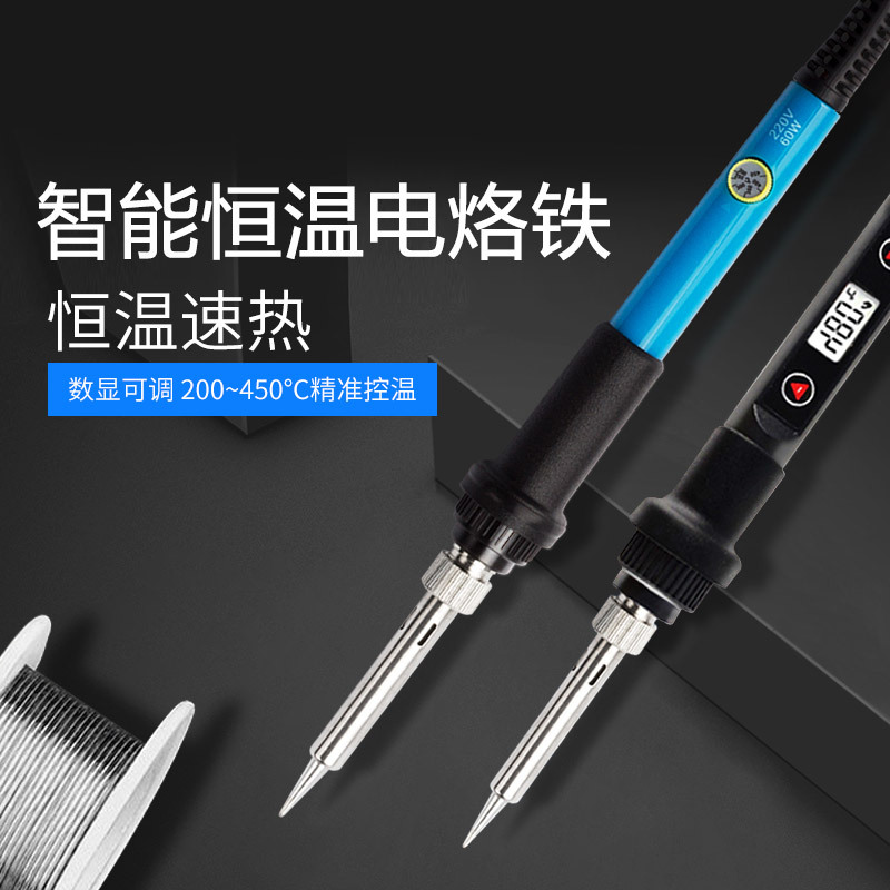 内热式数显电烙铁焊笔套装60W可调温洛铁焊锡枪焊接维修工具