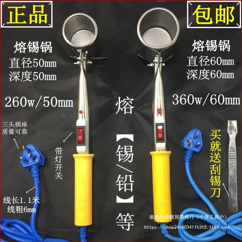 高温熔化炉焊锡炉熔锡锅熔锡炉融家装熔烫锡锅电工拆卸工具其它