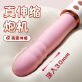 Mystery Pudding Bear Cannon Vibrating Female Apparatus Stealing Masturbation Adult Sex Toy Stimulation and Telescopic 50/Box