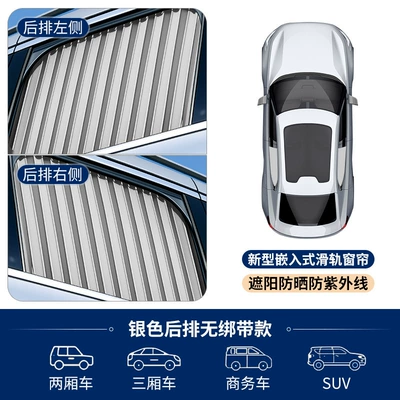 Car curtains | Curtain, Magnetic Type for Vehicle - embedded-snap-on-rear-silver-sunshade-1962-2c