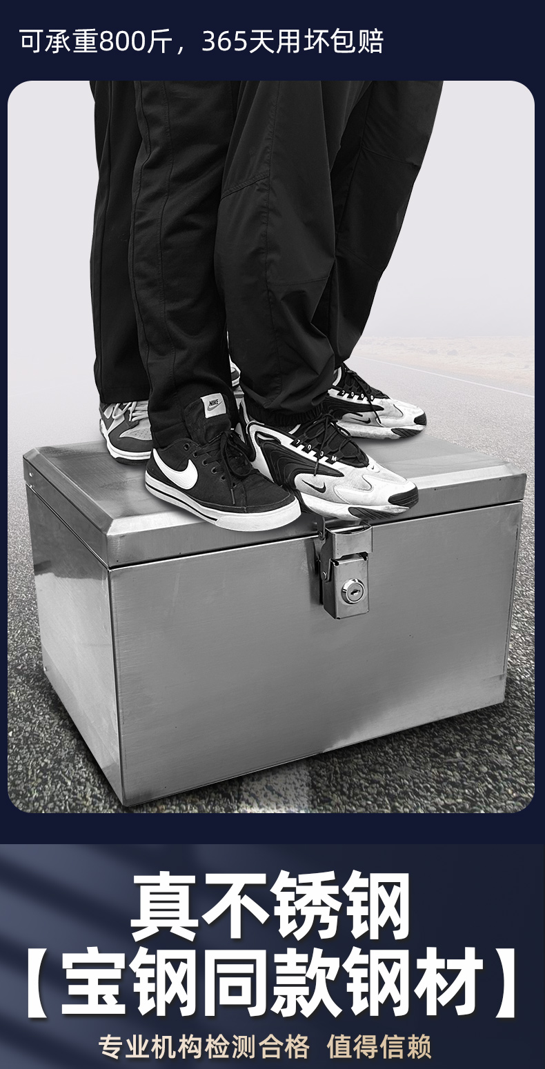 304 stainless steel motorcycle trunk, electric vehicle tail box, battery waterproof tool box, anti-theft delivery storage box