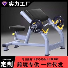 健身房商用二头肌凳训练器牧师椅二头肌架训练板牧师凳托臂弯举