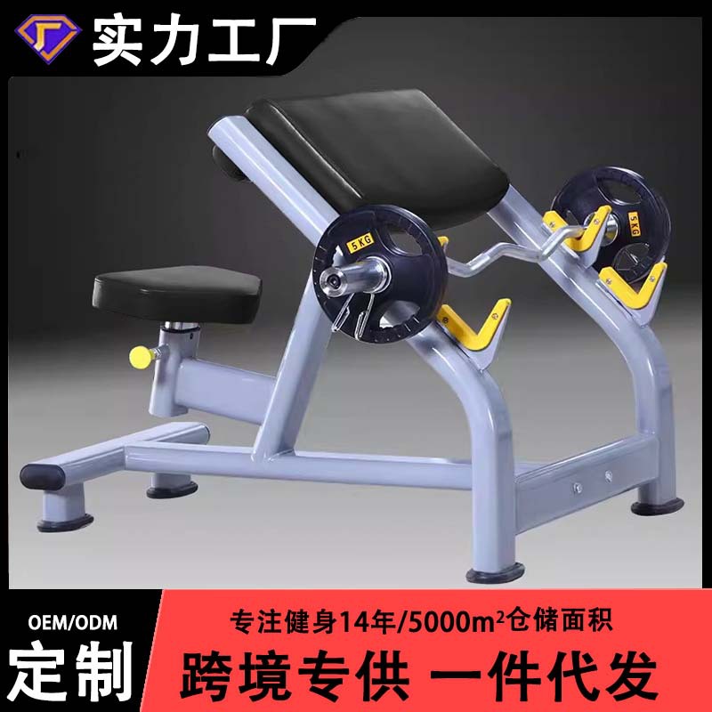 健身房商用二头肌凳训练器牧师椅二头肌架训练板牧师凳托臂弯举