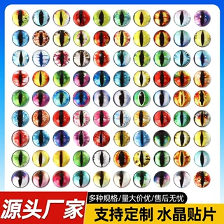 工厂定制圆形仿真动物眼睛手工多色猫眼DIY玩偶饰品眼珠水晶贴片