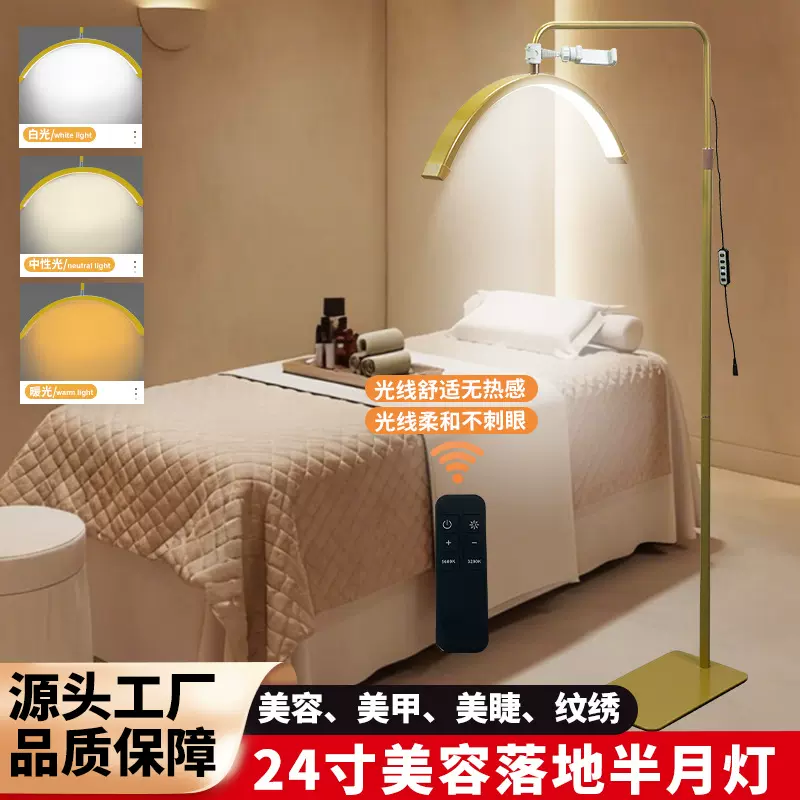 亚马逊新23寸落地半月美容美甲灯纹绣美睫护眼U型弧形光灯落地灯
