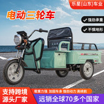 平板电动三轮车超强承重力长久续航载货载人电动三轮车爬坡三轮车