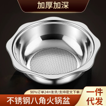清汤锅吃火锅家用锅电磁炉专用加厚火锅锅具商用不锈钢八角火锅盆