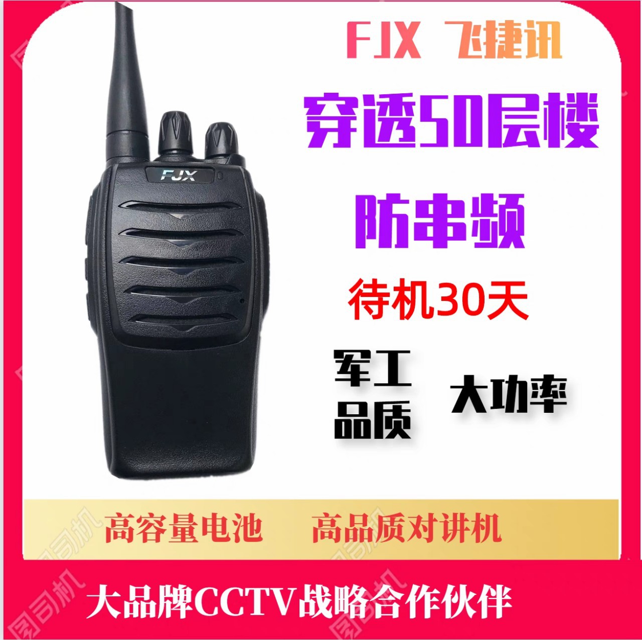 FZ-V100plus intercomunicador portátil de alta potencia de alta capacidad hotel al aire libre consultas al por mayor