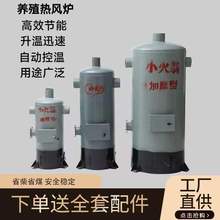 新型农村用取暖热风炉暖风燃煤柴煤两用养殖场育雏大棚锅炉其他