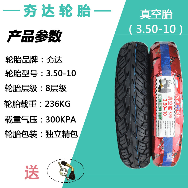 3.50-10精包装参数图