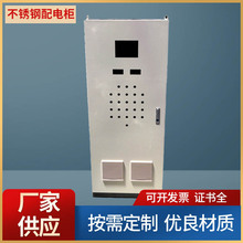 廠家配電櫃外殼 不銹鋼配電櫃X-21櫃組合 配電箱殼體廠家