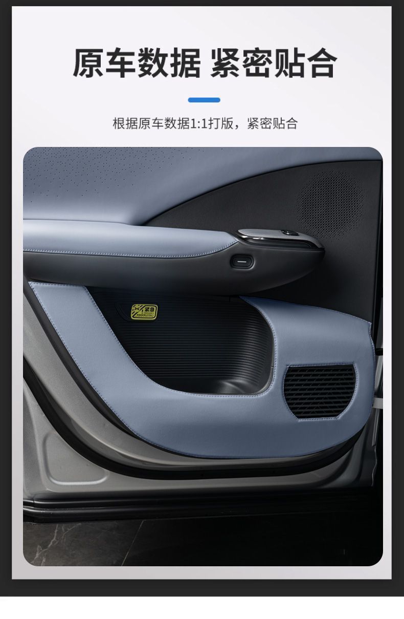 Upgraded Protection - Suitable for Xpeng G7 car door anti-kick pad, leather anti-kick interior protective pad, dirt-resistant car interior