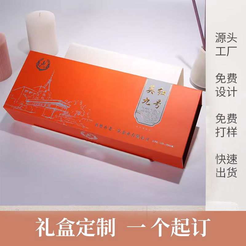 C3高端礼盒印刷陈皮包装盒定做高档茶叶礼盒红茶磁吸翻盖礼盒定制