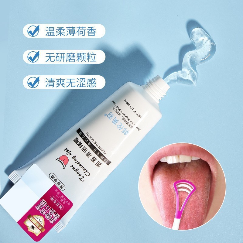 VNO舌苔清潔啫喱口腔護理清理舌苔去異味清潔舌苔護理神器舌苔膏