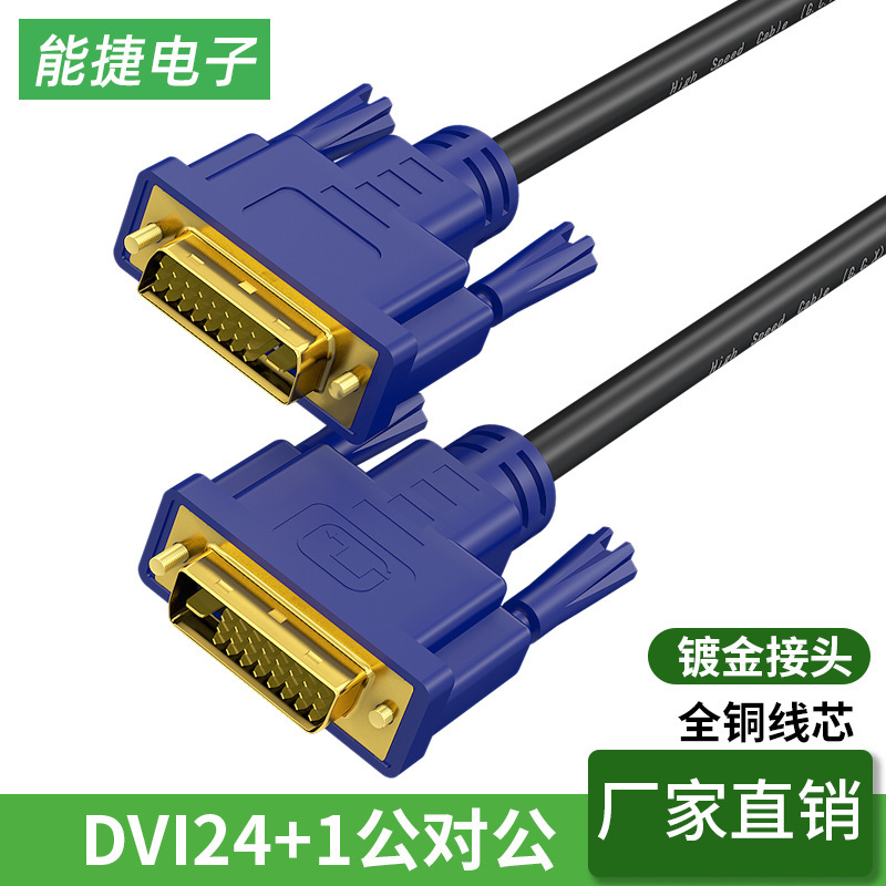 DVI Line 24+1 Computer Display Projector Data Video High Clear Line…