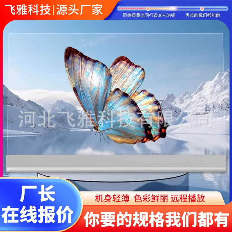 定制升降透明OLED液晶屏OLED透明广告机智能超薄双面液晶显示器