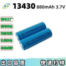 13430圓柱形純三元鋰電池充電寶手電筒激光燈16340中倍率動力電芯