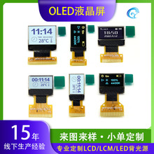 �ֻ�oled��ʾ������Һ��������Ļ0.96�������ʾamoled��Ļģ��