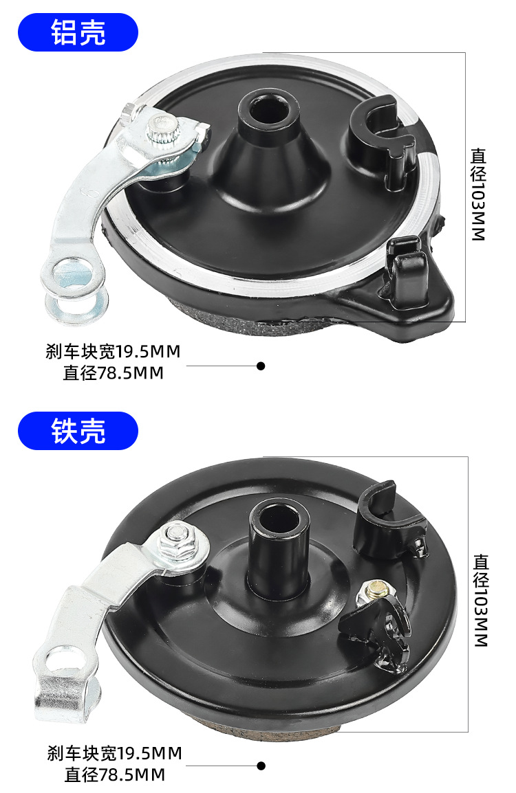 Electric Vehicle Type 80 Front Drum Brake Assembly Brake Drum Cover Electric Scooter Front Brake Drum Brake Brake Unit Front Wheel Brake