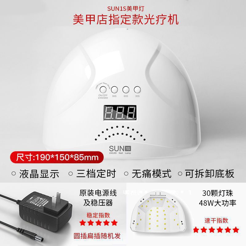 Máquina de fototerapia de uñas, lámpara de horneo, esmalte de uñas no oscuro, secador de lámpara de mano, tienda de uñas doméstica, conjunto de uñas