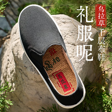 [7005]老北京布鞋男新款礼服呢透气养脚千层底一脚蹬休闲布鞋男款