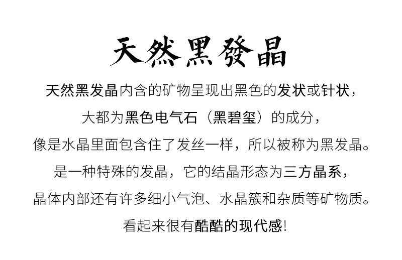 黑髮晶-竝_04.jpg