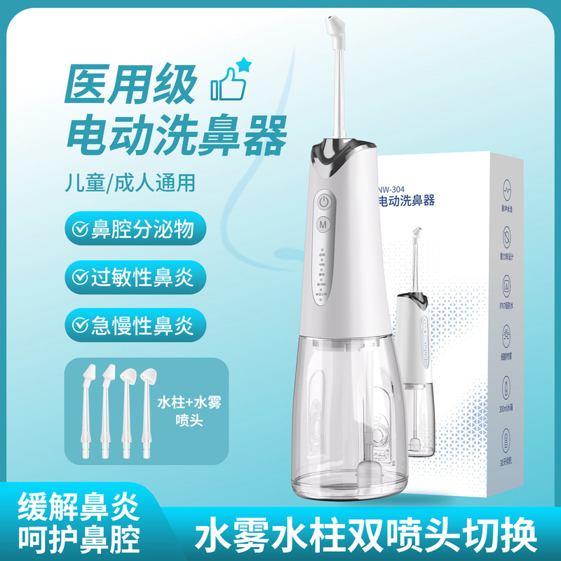 Class Ii Medical Device, Medical Pulse Electric Nasal Washing Device, Multi-Level Double Nozzle, Universal for Children and Adults