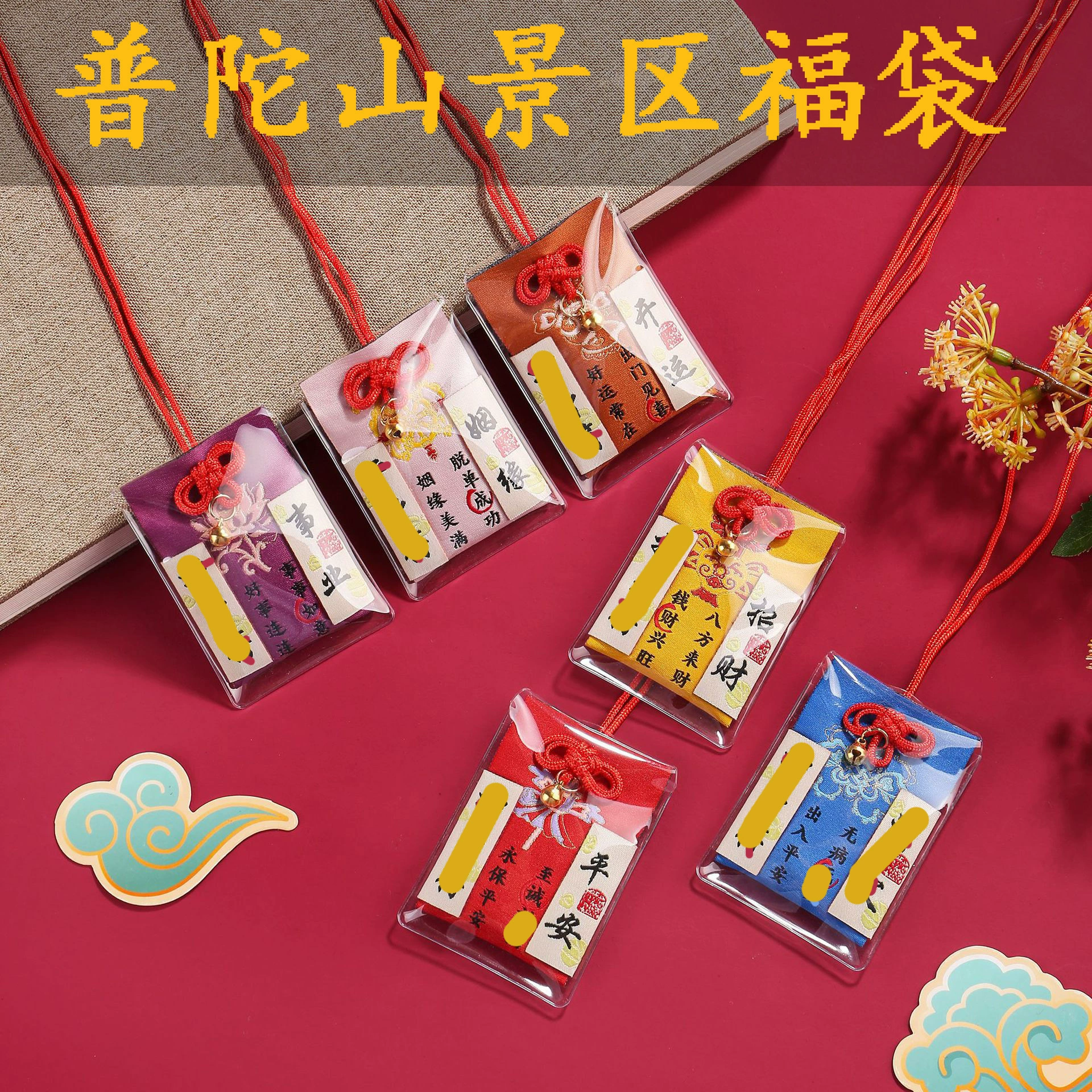 Putuo Mountain Живописная местность Fu сумка наклейки Royal Shou саше пустые мешки амулеты