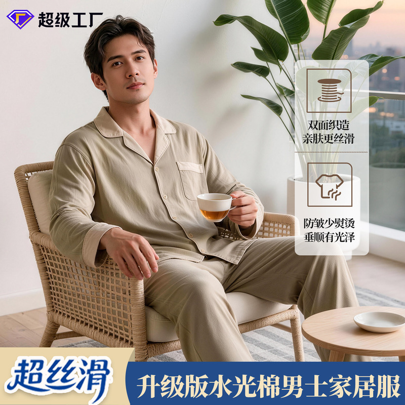 [Light Luxury] New Style Water-Gloss Cotton Spring and Autumn Men's Pajama Set, Can Be Worn Outside, High-End and Comfortable Loungewear, in Stock