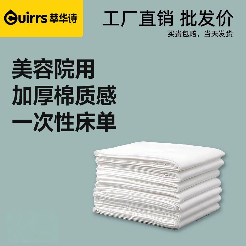 Cotton-Like Texture, Breathable, White Disposable Bed Sheet, Thickened High-End Beauty Salon Anti-Dirt Mattress, Thickened Beauty Salon Bed Sheet
