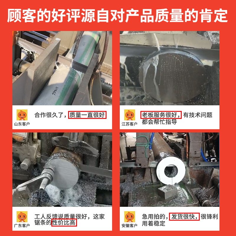 卧式M42双金属机用锯条450带锯钢带4115铝型材锋钢合金钢筋带锯条|undefined