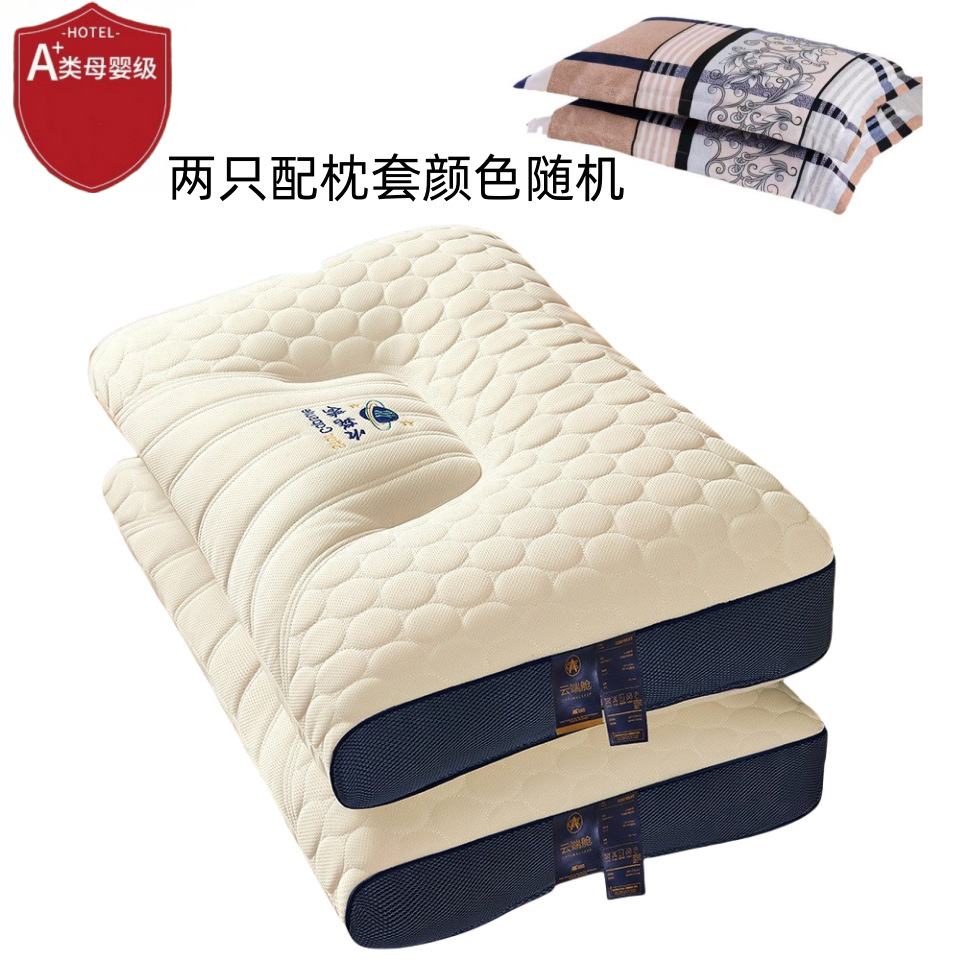 枕卸売 スペースカプセル ラテックス枕 枕芯 大人用 首の保護枕 家庭用 首の保護 睡眠補助枕 2個セット