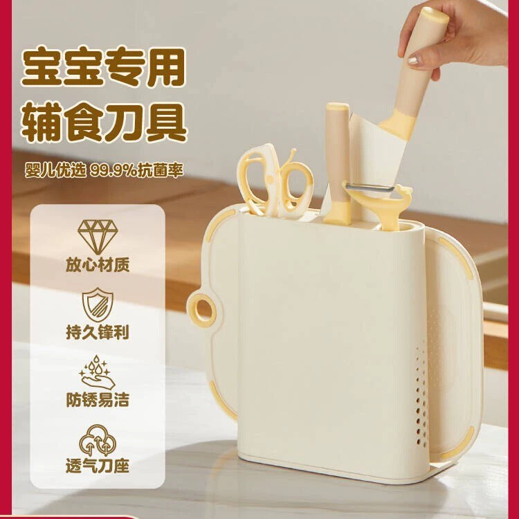 Supor Baby Food Food Food Food Fire Kitchy Baby TK23008E Полный набор кухонных ножей