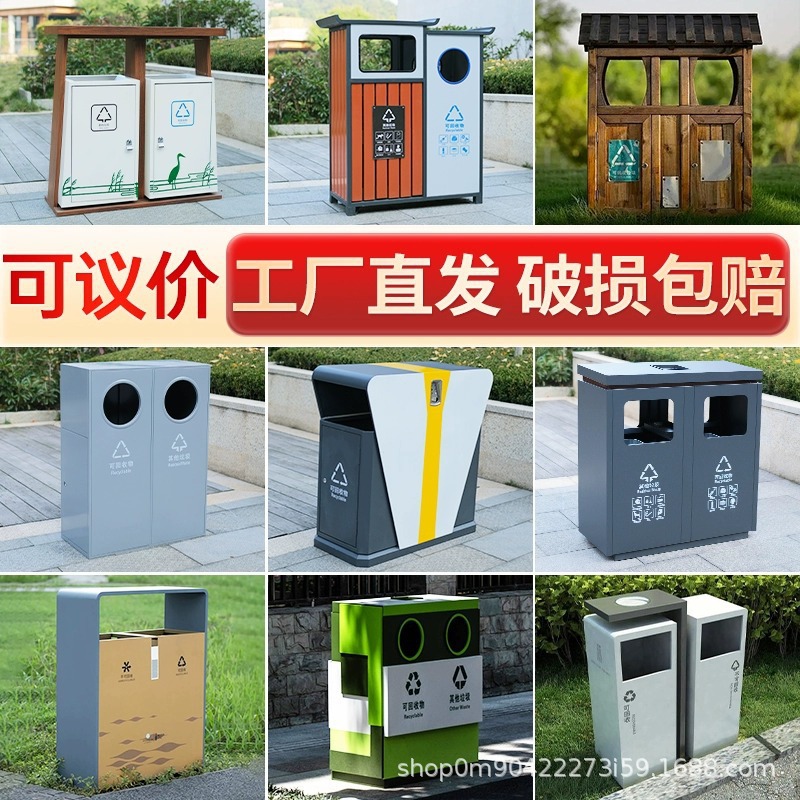 分类不锈钢庭院大景区室外市政垃圾桶环卫公园果皮箱号户外垃圾箱