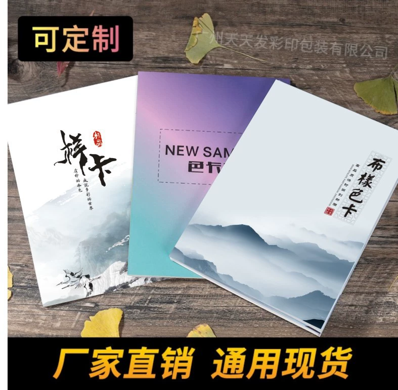 Образец цветовой карты, образец общественной версии, готовая текстильная ткань, модная градиентная образцовочная карта, образец цветовой карты