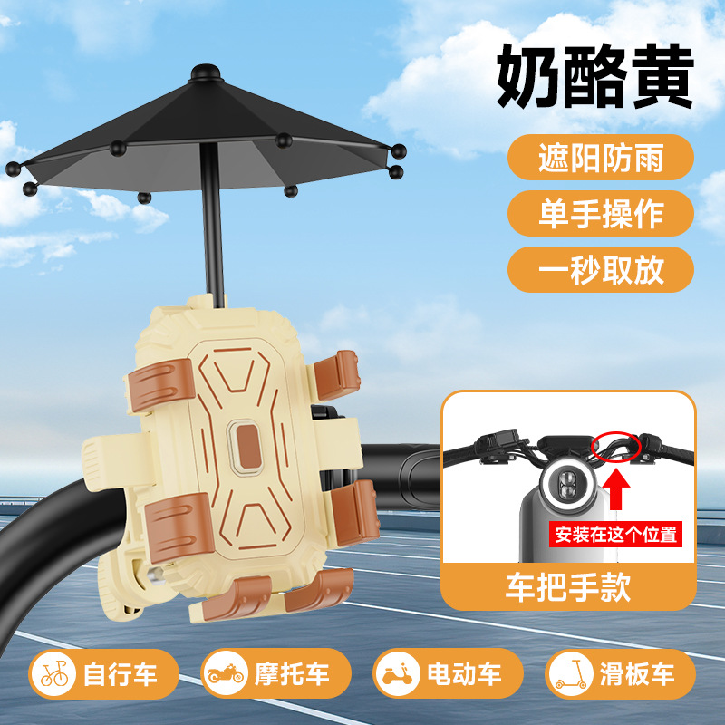 New Cute Six-Claw Riding Stand for Electric Vehicles, Motorcycles, Bicycles, and Scooters, Universal Shockproof Navigation Stand