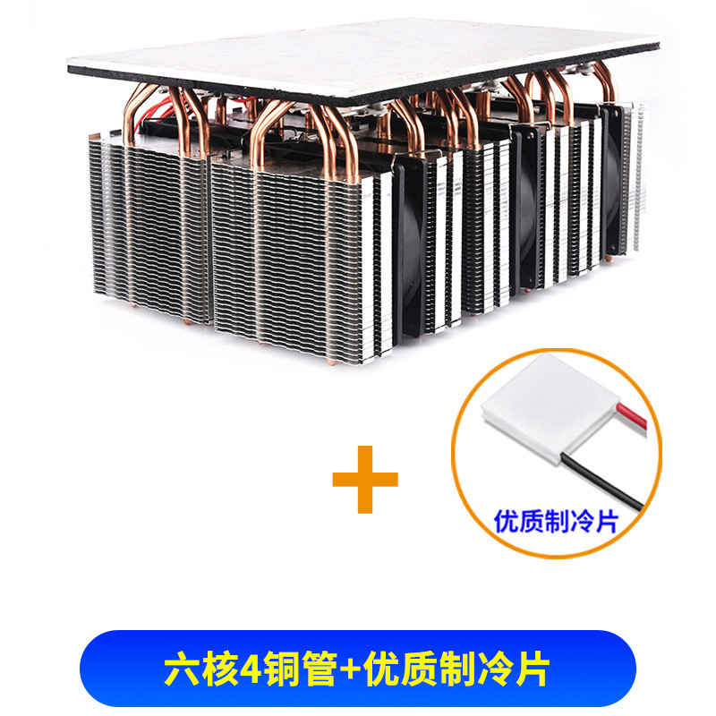 半導体冷凍チップセット diy 小型冷蔵庫冷凍ボードハイパワーラジエーターシステム 12v 凍結モジュール|undefined