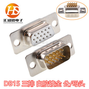 ����15� DB15 ��ĸ�^ ���z僽� ����ʽ 15P DB15 VGA���� ��ĸ��