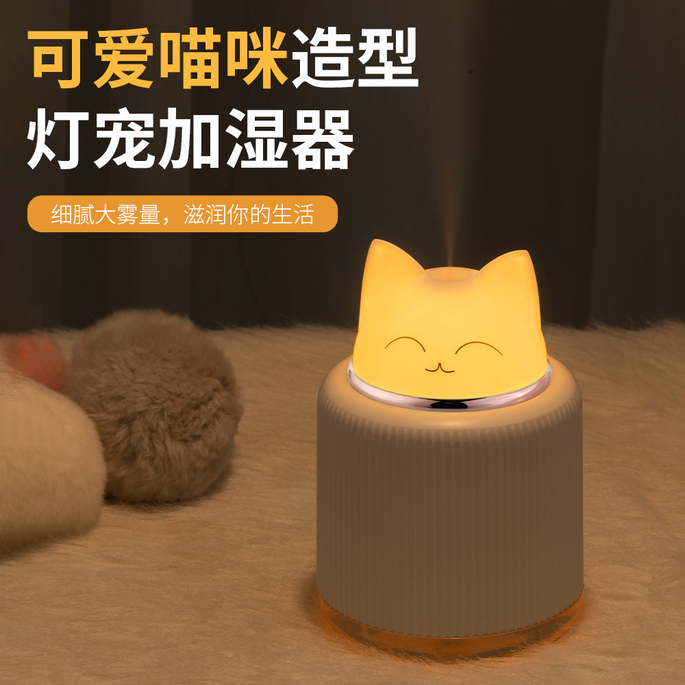 Cute Cat Lamp Pet Humidifier Household Small Fine Mist Humidifier Cute Night Light Humidifier Dual Use