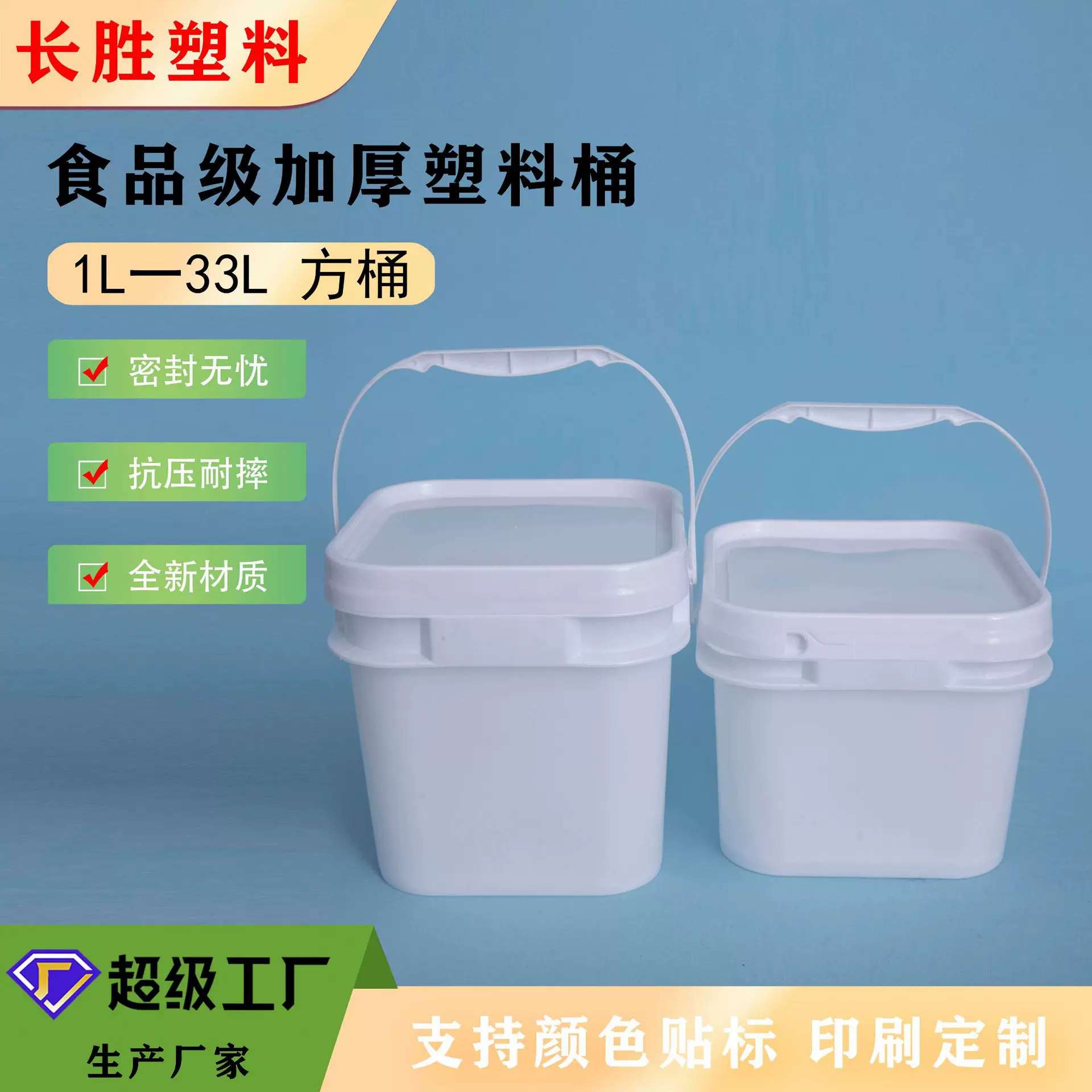 塑料桶2L-3.5L-5L-8L-10L方桶火锅底料调味料酱料食品包装桶