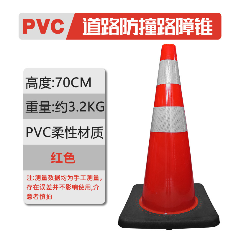 Cono de PVC rojo 70cm de cono de advertencia de cono reflectante 30cm de alto barril de helado cono de barrera de plástico nuevo material