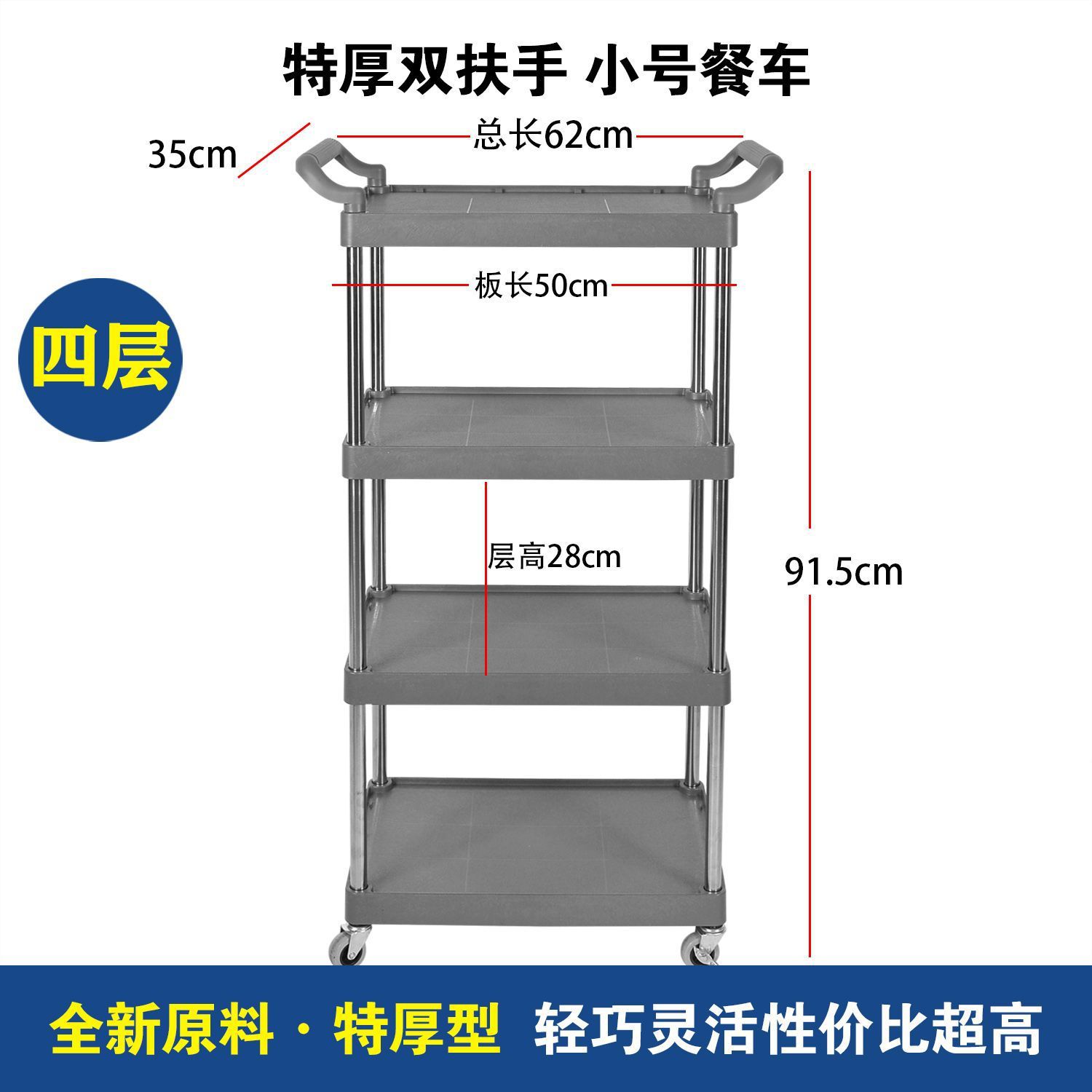인기 모델 - 4단 회색 소형 식당 카트 [기본 사양 2inch 무음 브레이크 휠]
