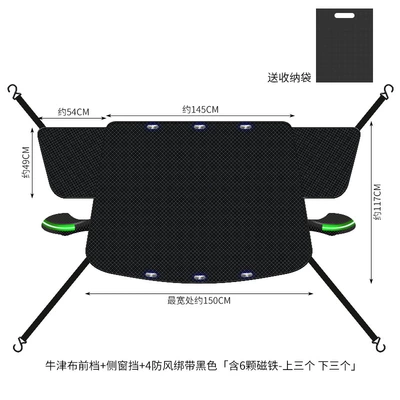 Car Snow Cover, Front Windshield, Car snow shield - 5060b-oxford-cloth-front-magnet-snow-shield-green-reflective-strips