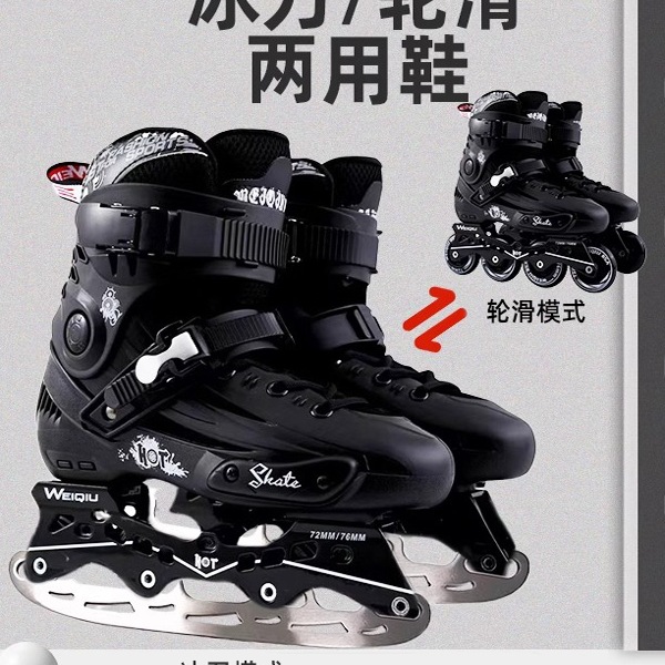 Roller Skates, One Shoe, Dual-Purpose Shoes, Interchangeable Adult College Students, Professional Men's Skates, Women's Fancy Roller Skates, Interchangeable