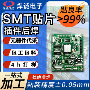 Smt Patch Processing, Pcb Circuit Board Customization, Welding Component Procurement and Assembly, One-Stop Pcba Labor and Material Package