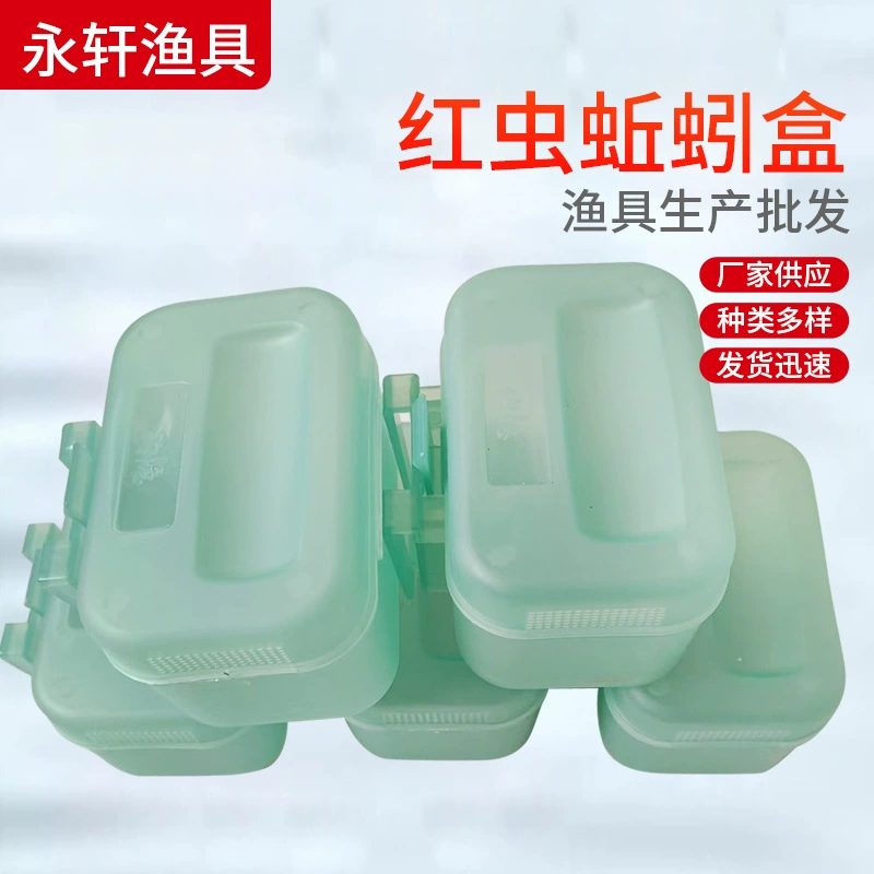 Прозрачный ящик для живой наживки для рыбалки в воде, ящик для глютена для ловли в ручье, ящик для дождевых червей и красных червей, ящик для наживки для мелких креветок, красных червей и личинок.