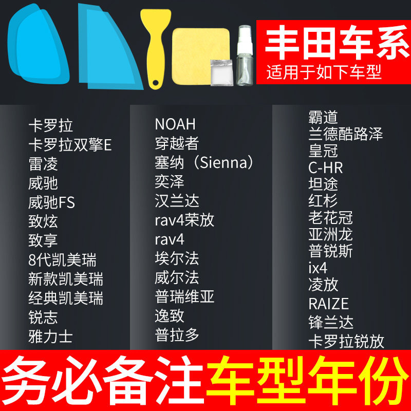 Qìchē – Rearview mirror rainproof sticker Anti-Rain Film - toyota-note-car-model-year-5pcs