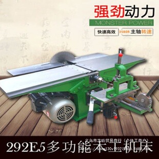 �¿�̨ʽ�����๦��ľ��̨��̨ʽ�ٴ����ƽ��ľ���C��̨�292E5