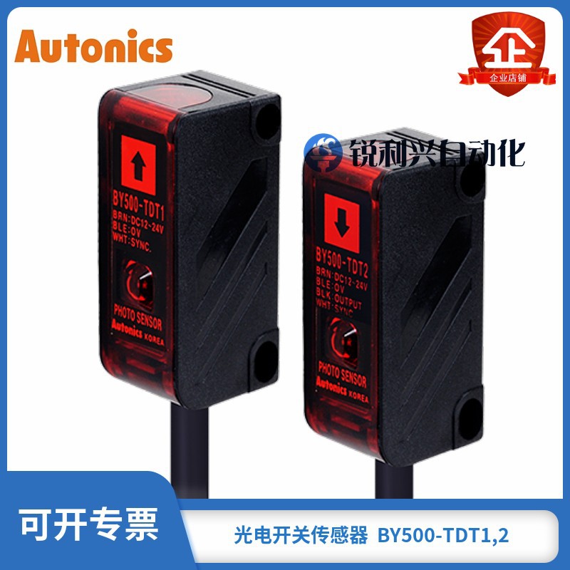 十奥托尼克斯 BY500-TDT1,2 对射型光电开关传感器原装