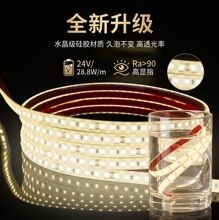 24v硅胶灯带led灯条自粘防水线条灯室内照明台球厅氛围灯智能灯带